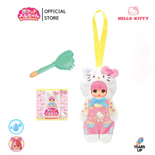 ตุ๊กตาพ็อกเก็ตเมลจัง POCKET MELL CHAN® ห้อยกระเป๋า ขนาด 11 ซ…