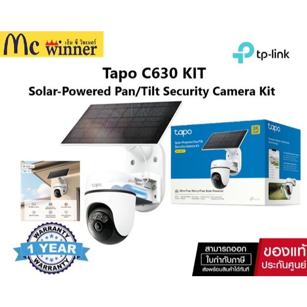 TP-Link กล้องวงจรปิดพร้อมแผงโซลาเซลล์ 3K 5MP พูดคุยโต้ตอบได้ Pan/Tilt รุ่น Tapo C630 KIT ของแท้ศูนย์