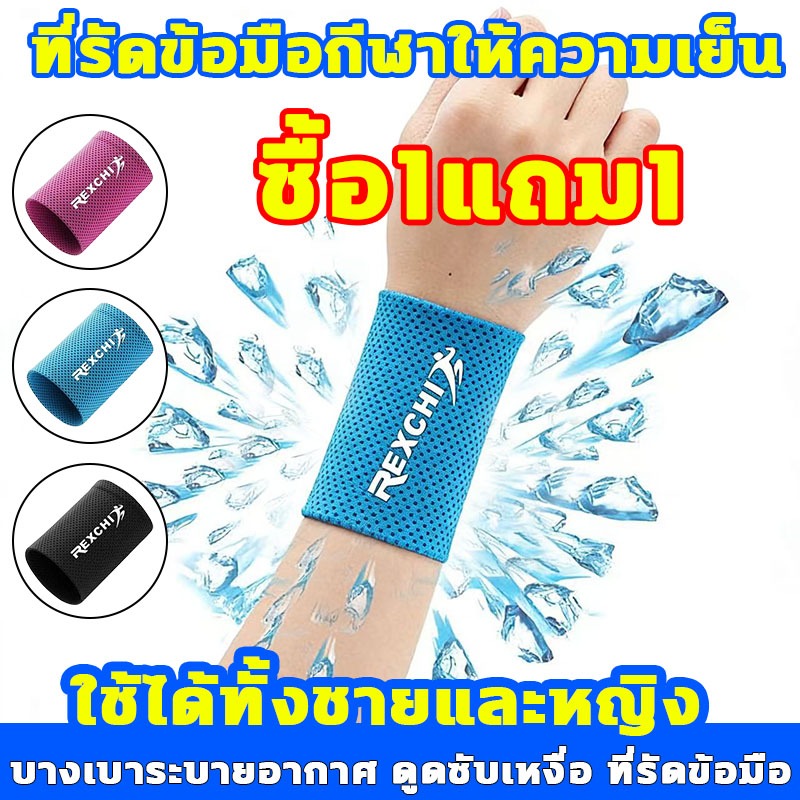 ปลอกข้อมือกีฬา บางเบาระบายอากาศ ดูดซับเหงื่อ ที่รัดข้อมือ ปลอกรัดข้อมือ ยืดหยุ่นสูง  ใช้ได้ทั้งชายและหญิง