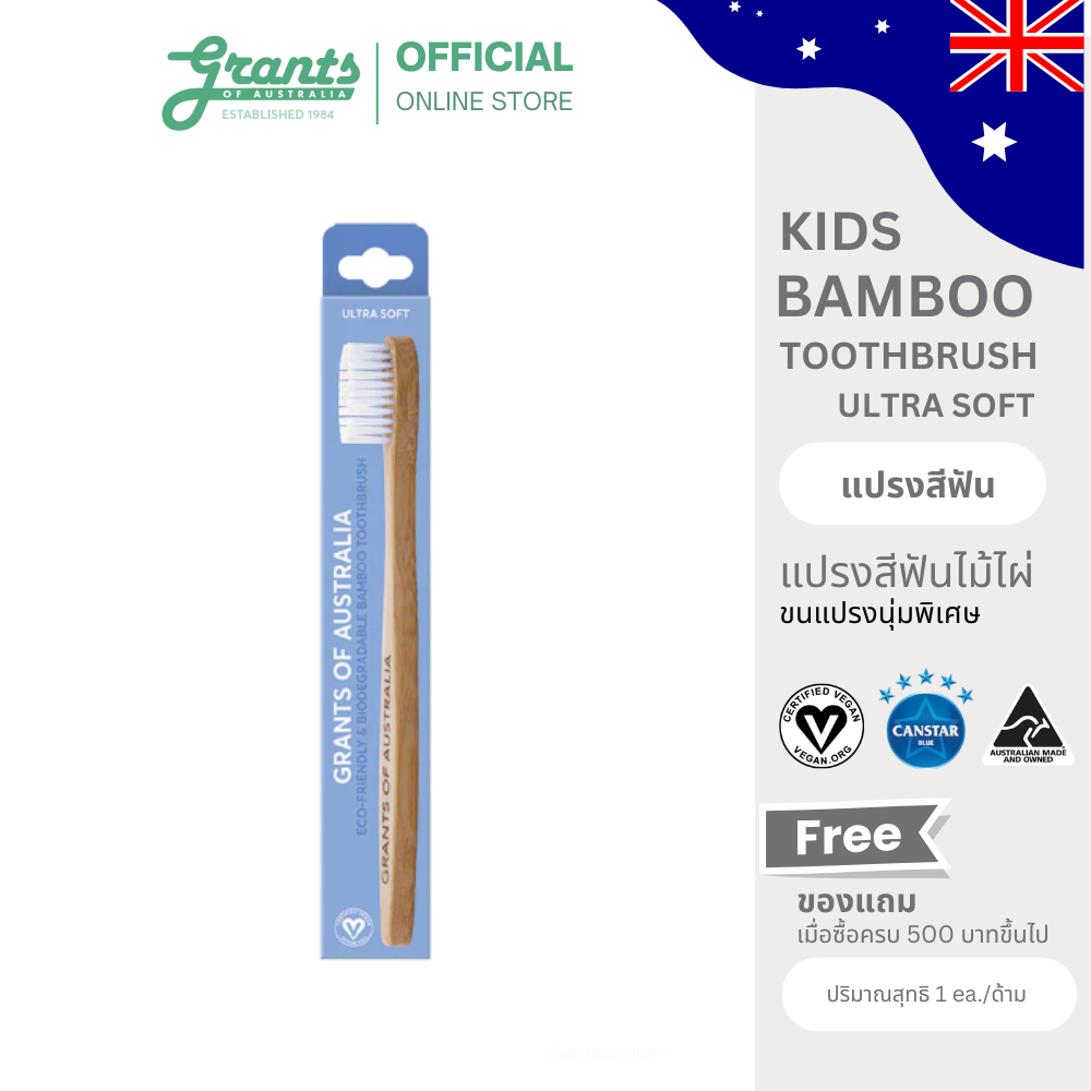 GRANTS OF AUSTRALIA Adult Bamboo Toothbrush - SOFT แปรงสีฟันไม้ไผ่ ผู้ใหญ่ - นุ่ม 1 pc
