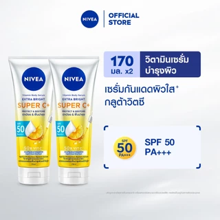 นีเวีย วิตามิน บอดี้ เซรั่ม เอ็กซ์ตร้า ไบรท์ ซูเปอร์ ซีพลัส 170 มล. 2 ชิ้น NIVEA เซรั่มกันแดด