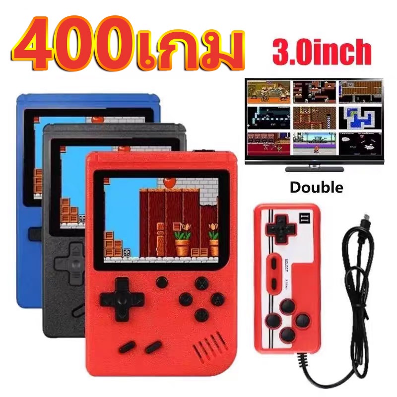 เกมบอย400games เครื่องเล่นเกมเด็กๆ มินิเกมคอนโซล แบบพกพา 400เกม ใน 1เครื่อง พร้อมจอสี ขนาด 3 นิ้ว 1/2ผู้เล่น ต่อที่วี