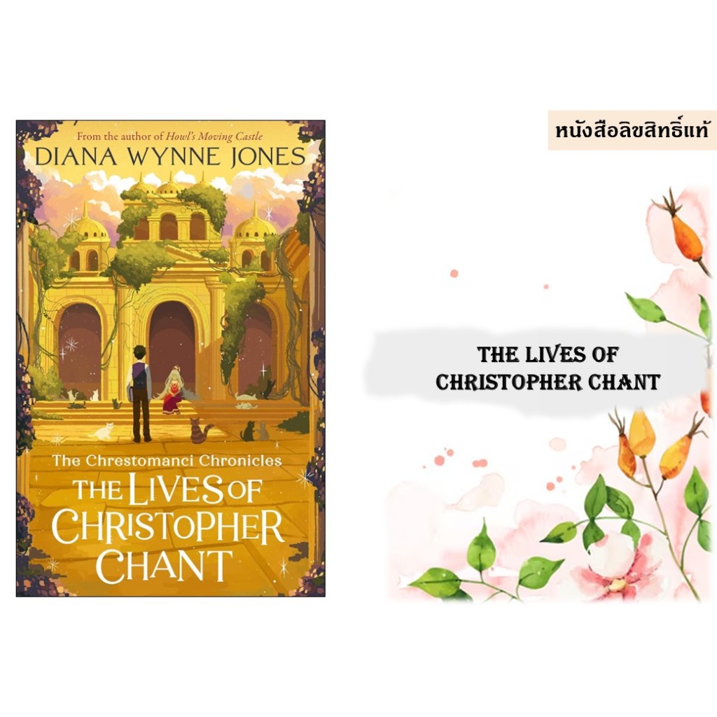 The Lives of Christopher Chant (The Chrestomanci Series)
