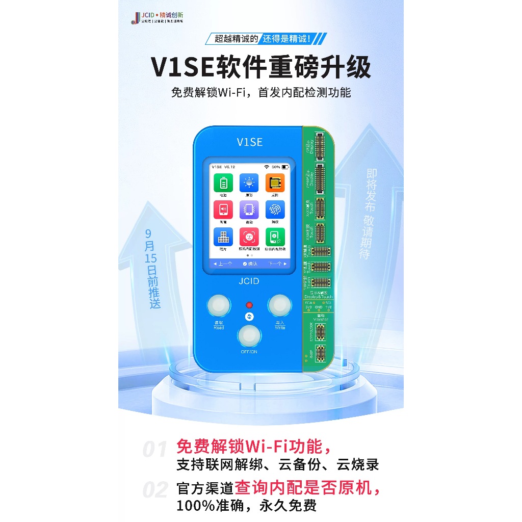 JC V1SE WIFI ใช้ copy หน้าจอ truetone  Face ID บอร์ดแบตเตอรี่