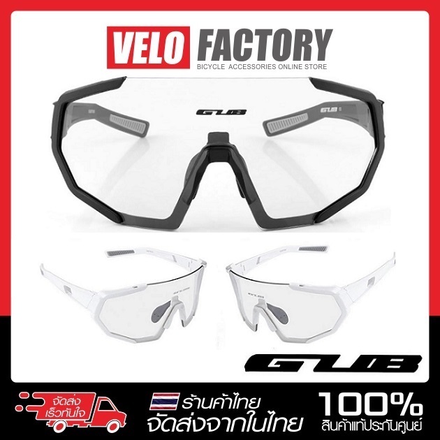 GUB 7000 แว่นตาเลนส์ออโต้ ปรับแสงอัตโนมัติ (แว่นกันแดด แว่นตากันแดด แว่นตาโฟโตโครมิก)