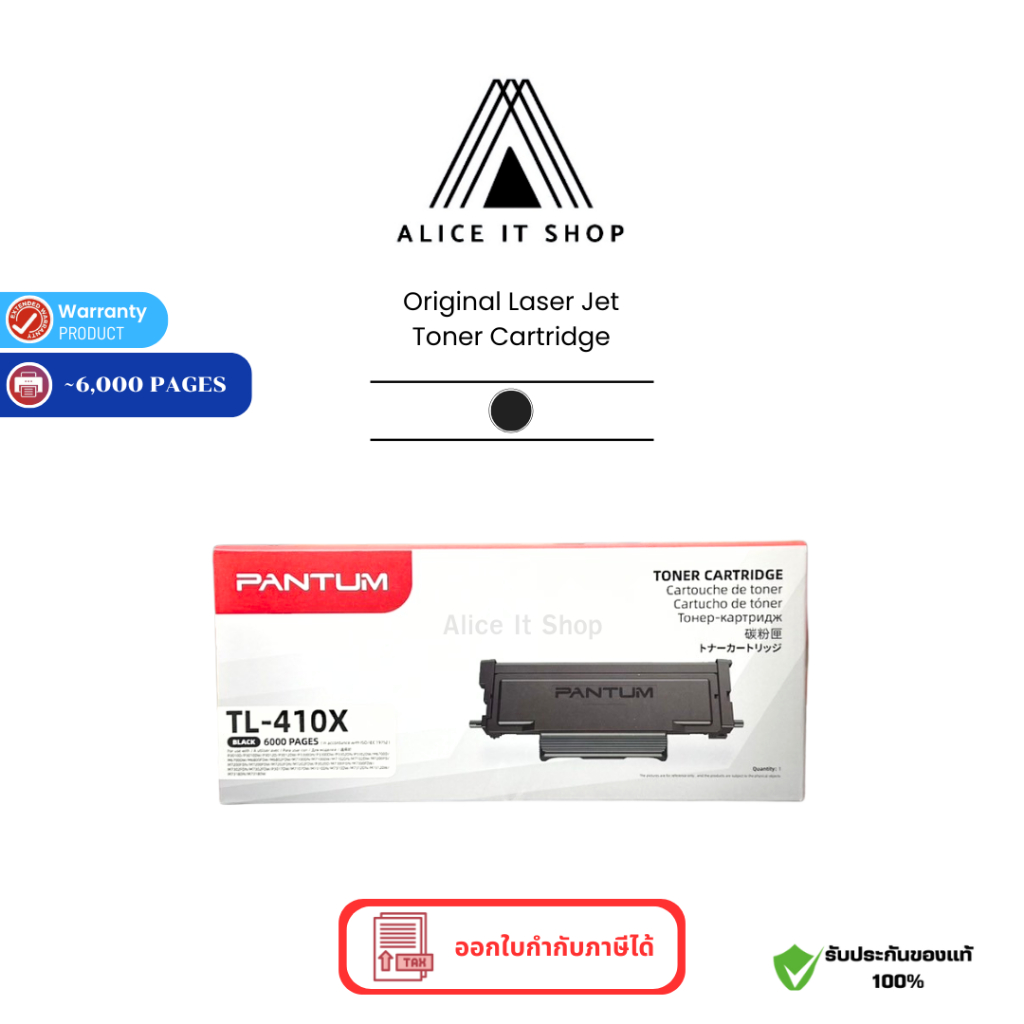 Pantum TL410X Toner Cartridge (TL-410X) ตลับหมึกโทนเนอร์