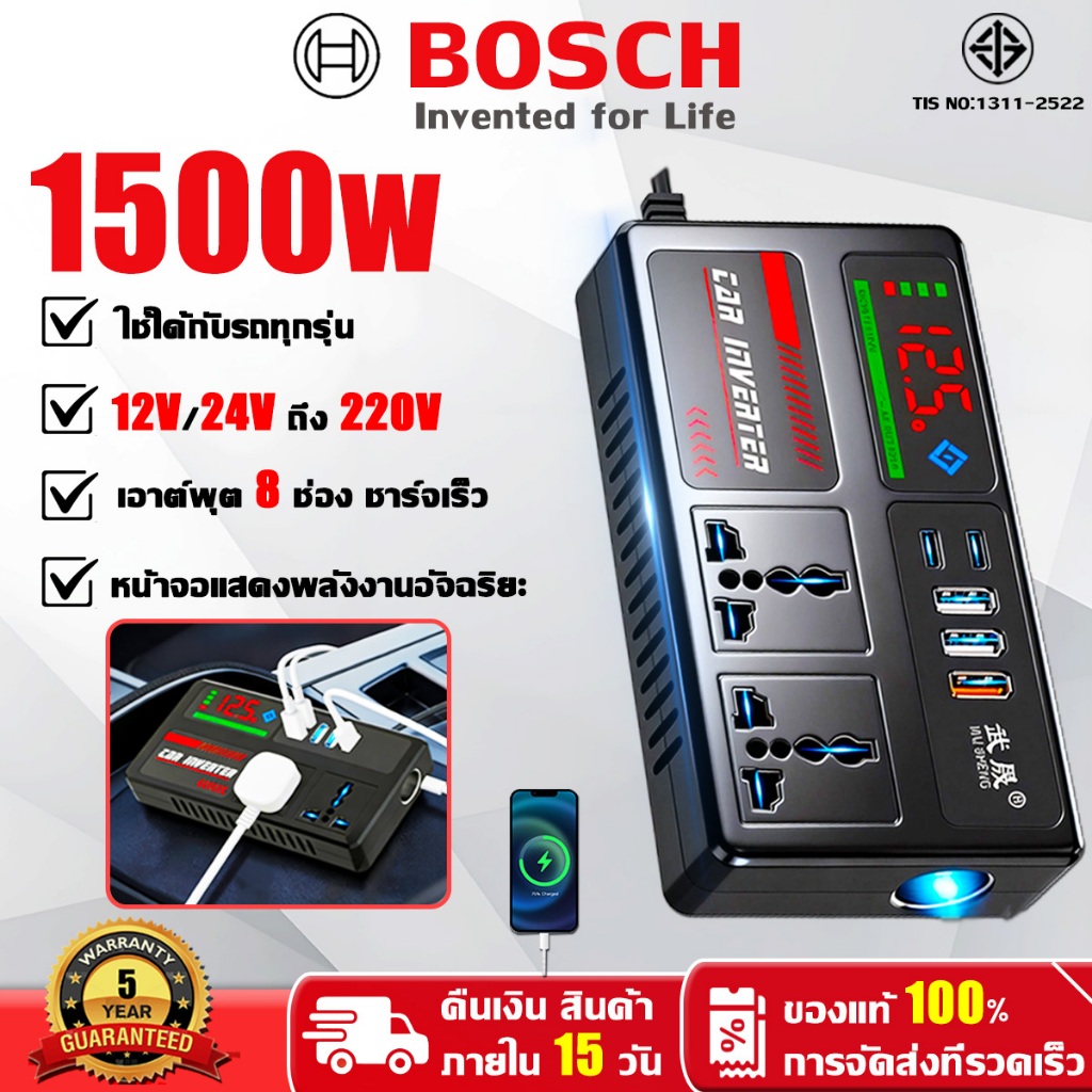 【ชาร์จเร็ว】อินเวอร์เตอร์ 1500W 12/24V DC ถึง 220V  8 พอร์ต อินเวอร์เตอร์ในรถยนต์ ชาร์จไฟในรถ อินเวอร์เตอร์รถยนต์