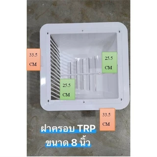 ฝาครอบพัดลมดูดอากาศ ยี่ห้อ Mitsubishi และ ยี่ห้อ TRP ขนาด 8 นิ้ว , 10 นิ้ว และ 12 นิ้ว สีขาว