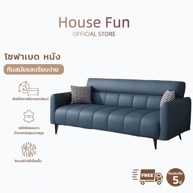 โซฟา โซฟาเบด โซฟาปรับนอน โซฟาเบด รุ่น 2in1 ( Foldable Sofa Bed )