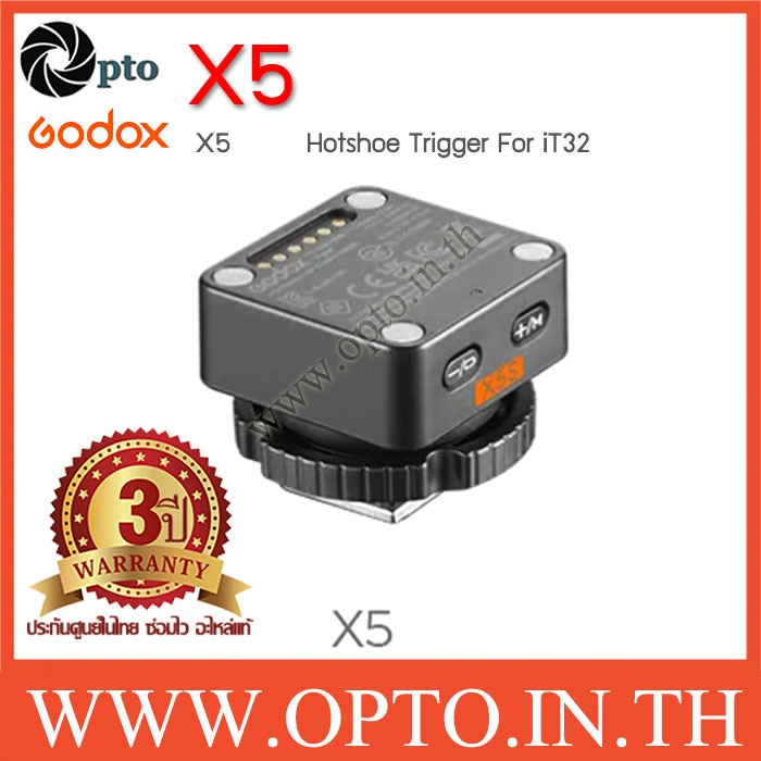 Godox X5 Only(ไม่รวมตัวแฟลช iT32) ตัวส่งสัญญาณ TTL Trigger Hotshoe X5F X5N X5C X5S