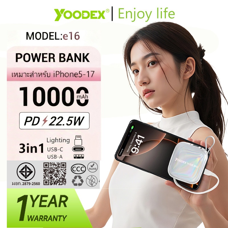[CCC+E16] YOODEX powerbank มี ccc 10000mAh Fast Charge PD35W Mini สาย Type-C/iP ชาร์จเร็ว พาวเวอร์แ