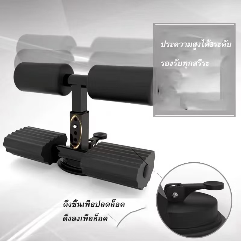 เครี่องช่วยซิตอัพ พร้อมสบายดึงและแป๊นเหยียบยึด รูปที่ 3