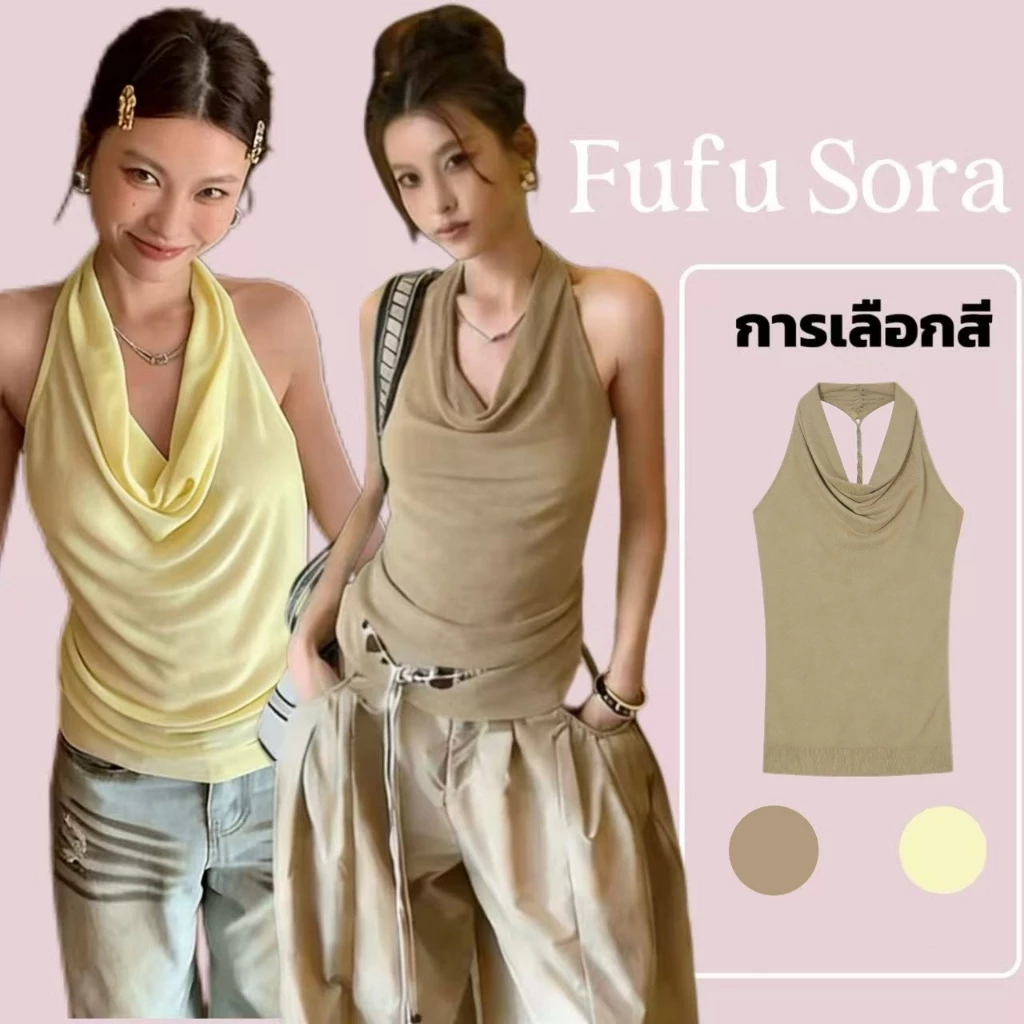 Fufu Sora.TH 💕พร้อมส่ง💕 เสื้อสายเดี่ยวผูกเอวสไตล์ฝรั่งเศสสำหรับผู้หญิง ไอเท็มสำคัญสำหรับฤดูร้อน ดีไซน์เปิดหลังสุดเซ็กซี่