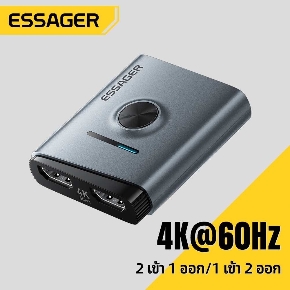Essager 4K@60HZ เครื่องสลับสองทาง ใช้งานได้หลากหลาย เพียงคลิกเดียว