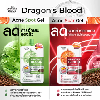 (ยกกล่อง) ดราก้อนบลัดเขียว แอคเน่เจล แต้มสิว The Charming Garden Dragon's Blood