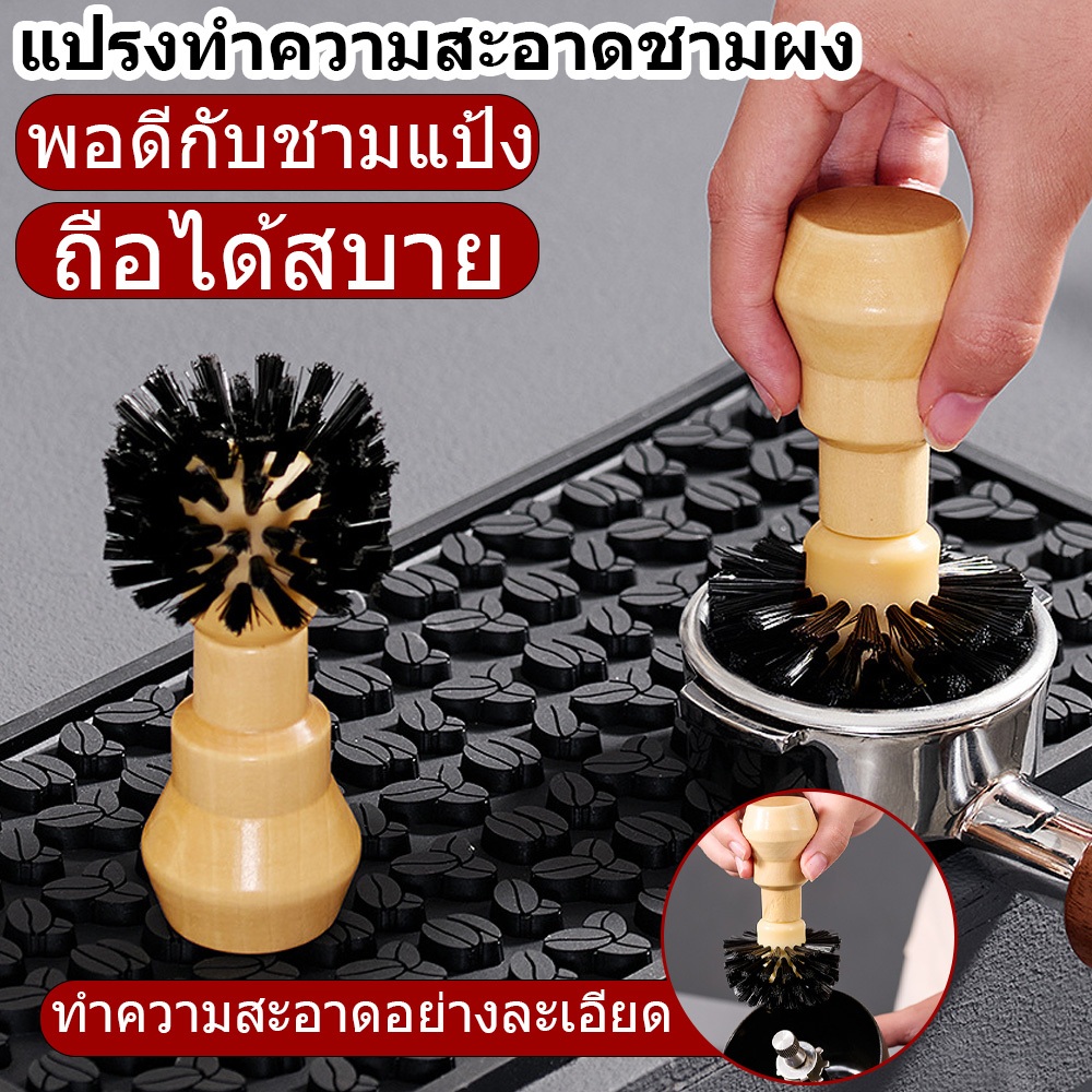 ทนทานใช้งานง่ายบาริสต้าแปรงปอร์ตาฟิลเตอร์เครื่องบดกาแฟแปรงทำความสะอาด58mm | Portafilter Brush