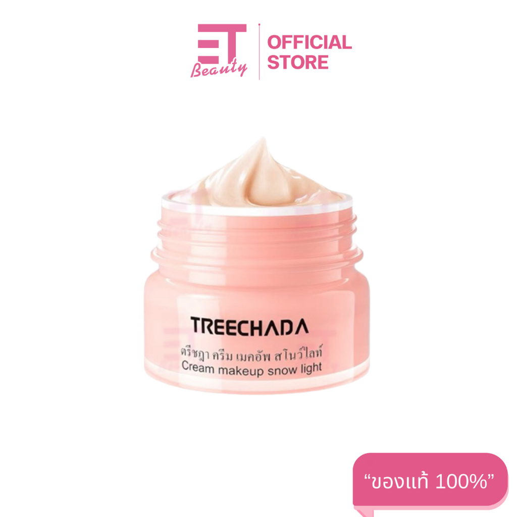etbeauty TREECHADA CREAM MAKEUP MUSCLE SNOW LIGHT แท้100% 50ml.