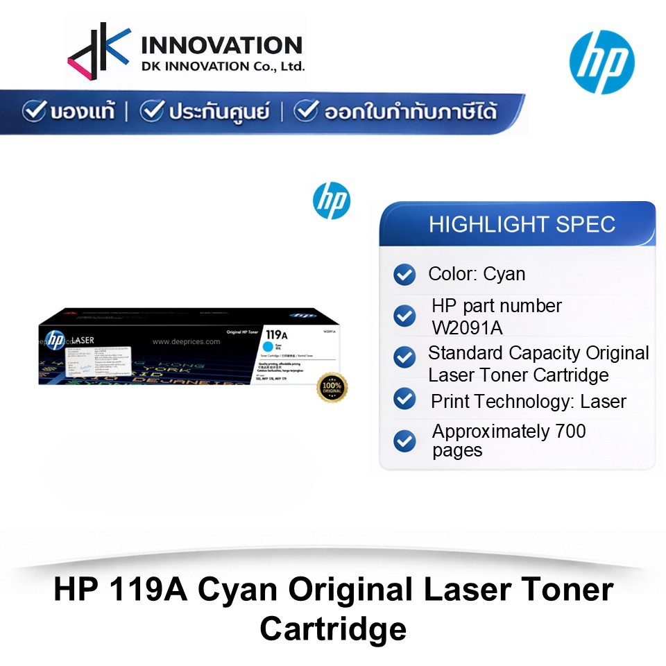 HP 119A Cyan Original Laser Toner Cartridge(W2091A)