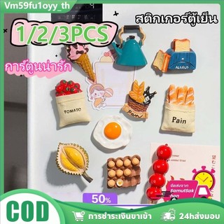 1/2/3pcs แม่เหล็กติดตู้เย็นอาหารจำลอง 3 มิติ INS นอร์ดิก สไตล์ สร้างสรรค์ ตกแต่งบ้านออฟฟิศ ยอดฮิต