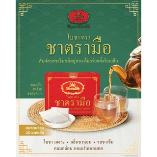 ชาตรามือ ใบชาตรามือ ชนิดกล่องซองเยื่อ