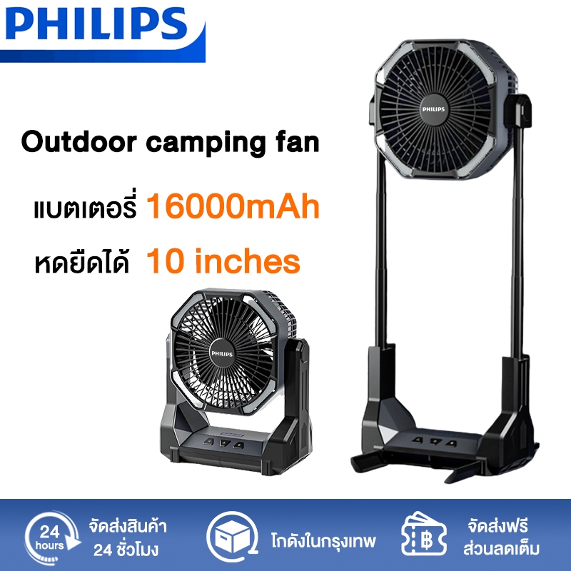 พัดลม พัดลมพกพา แคมป์ปิ้งกลางแจ้งตกปลาโคมไฟแบบพับเก็บได้ พัดลม 16000mAh