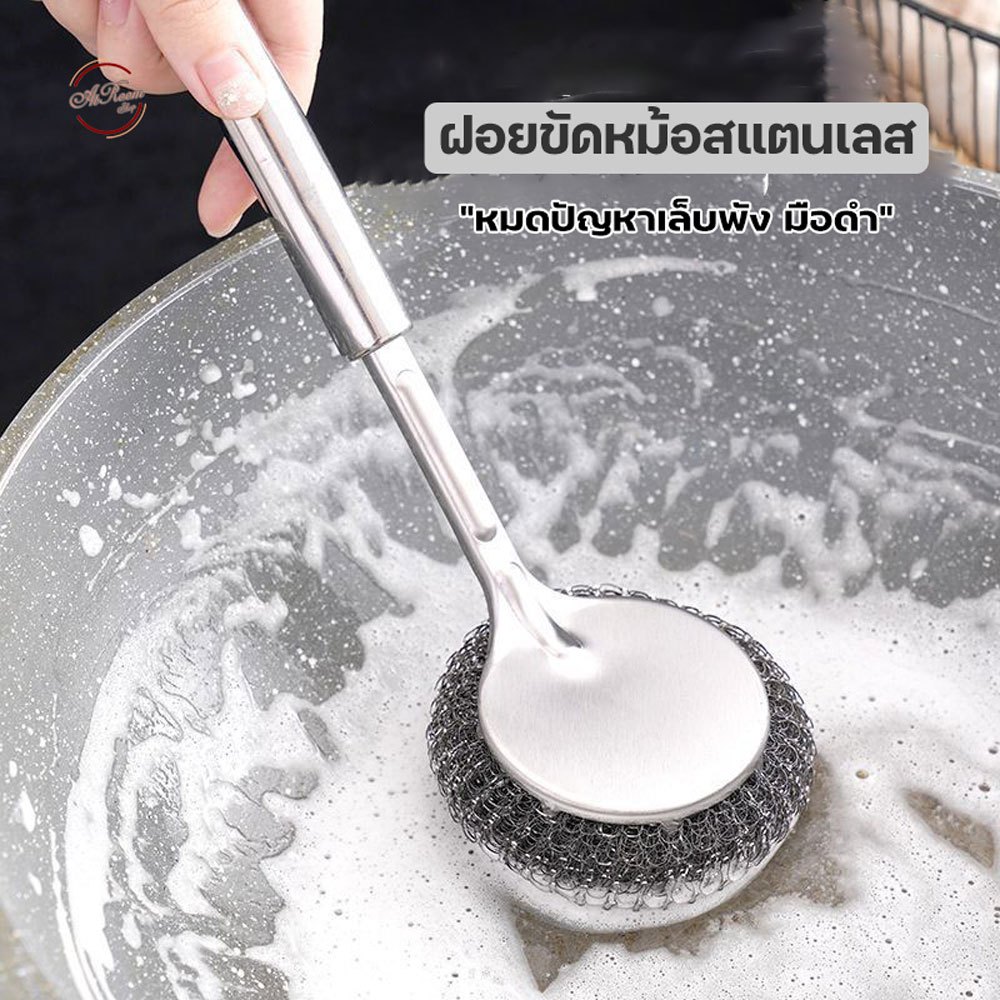 atroom ฝอยขัดหม้อ กระทะ ด้ามยาว แปรงล้างหม้อสแตนเลส หัวแปรงถอดเปลี่ยนได้ ราคา ถูกที่สุด ดีลบีเคเค