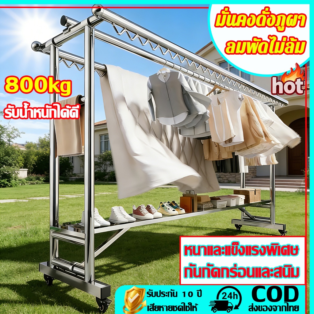 ✨รุ่นอัปเกรด✨ราวตากผ้า สแตนเลสชุบสังกะสี ราวแขวนเสื้อผ้า มีล้อเลื่อน ไม่เป็นสนิม ท่อหนา ราวแขวนเสื้อผ้ารับน้ำหนัก800กก.