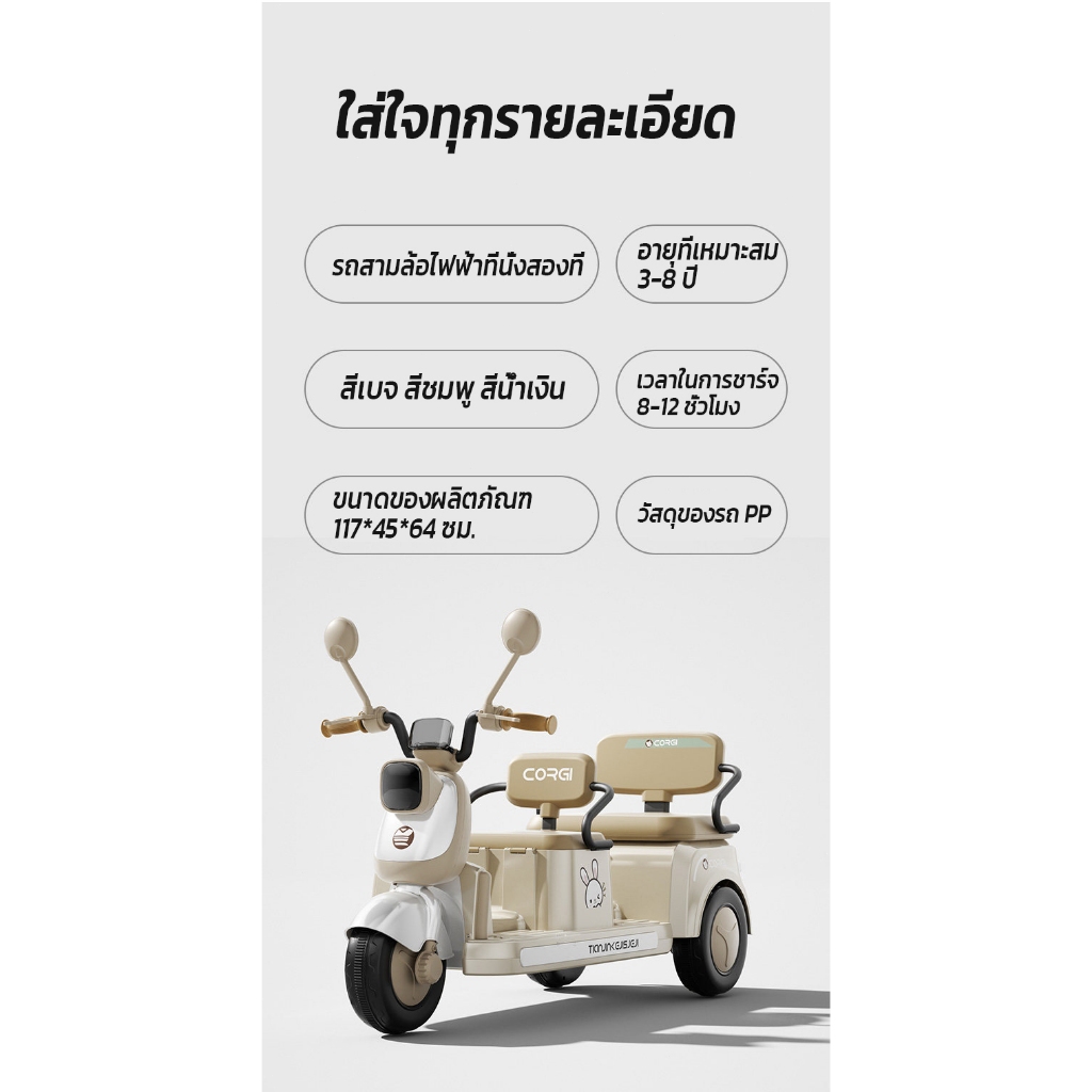 รถไฟฟ้าเด็ก 2 ที่นั่ง ควบคุมรีโมทได้ ทนทานรับน้ำหนัก 100 กก. พร้อมมอเตอร์คู่-ไฟเสียงสุดเท่ - รูปที่ 7