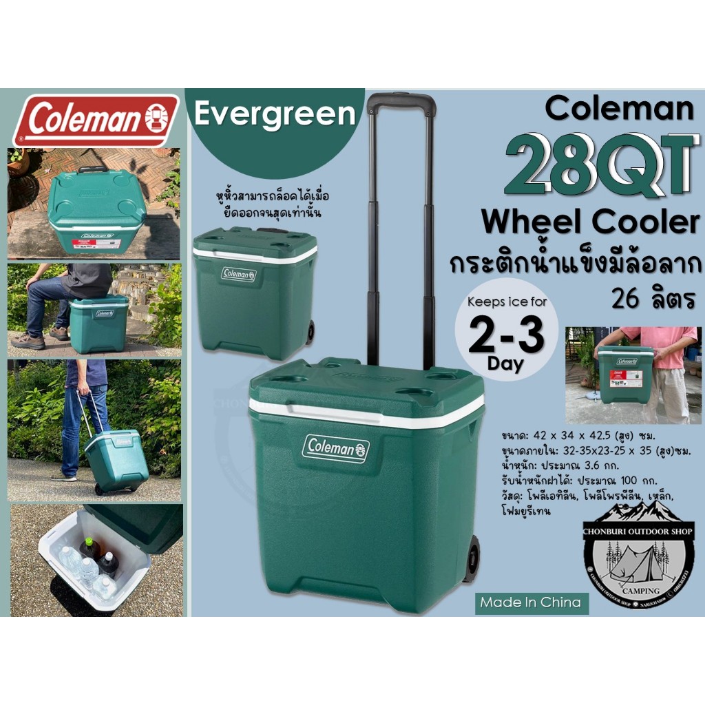 Coleman Extreme Wheel Cooler 28QT/26L [Evergreen]#กระติกระติกน้ำแข็งมีล้อลาก 26 ลิตร