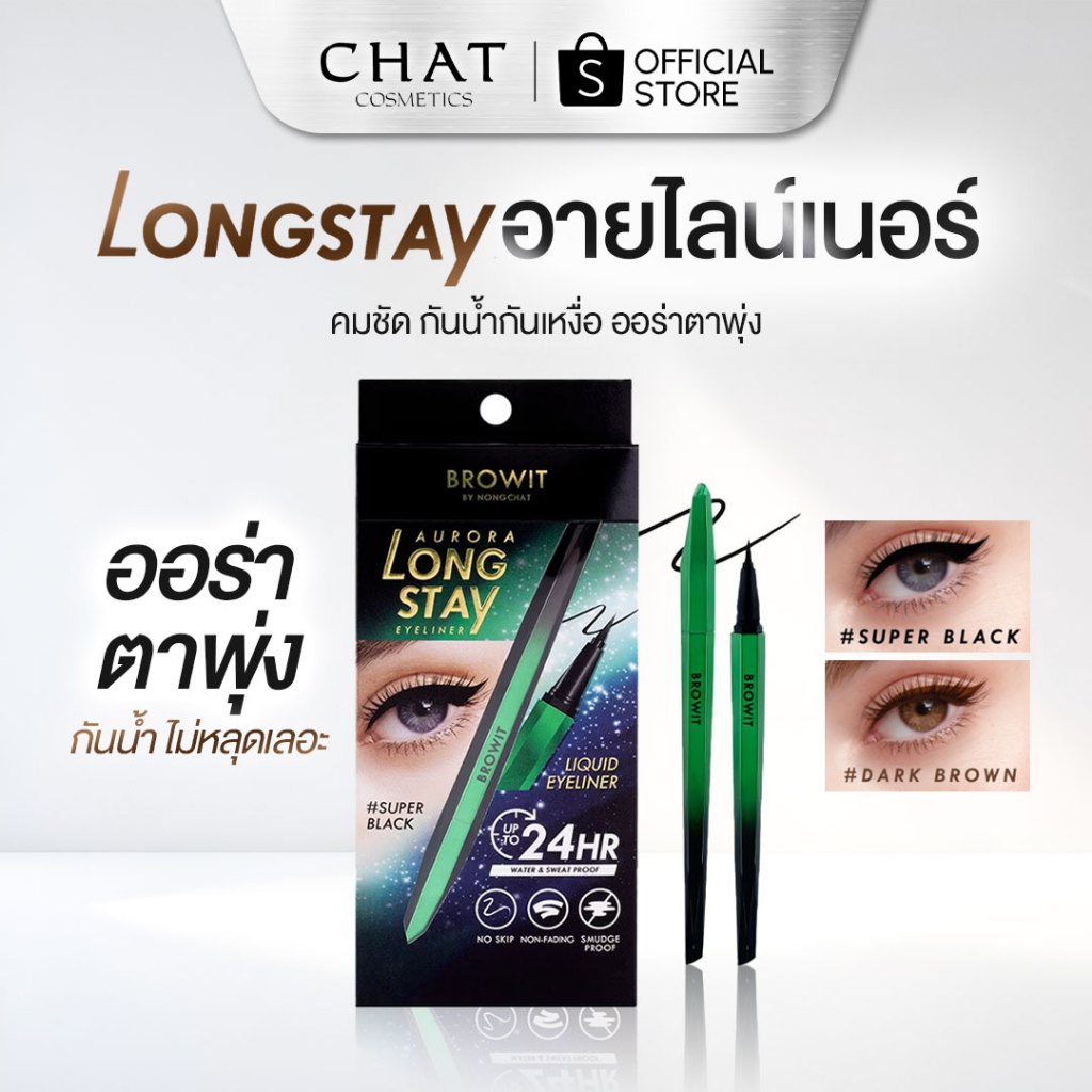 [ส่งด่วน] Browit Aurora Long Stay Eyeliner 0.5g ออโรร่าลองสเตย์อายไลน์เนอร์