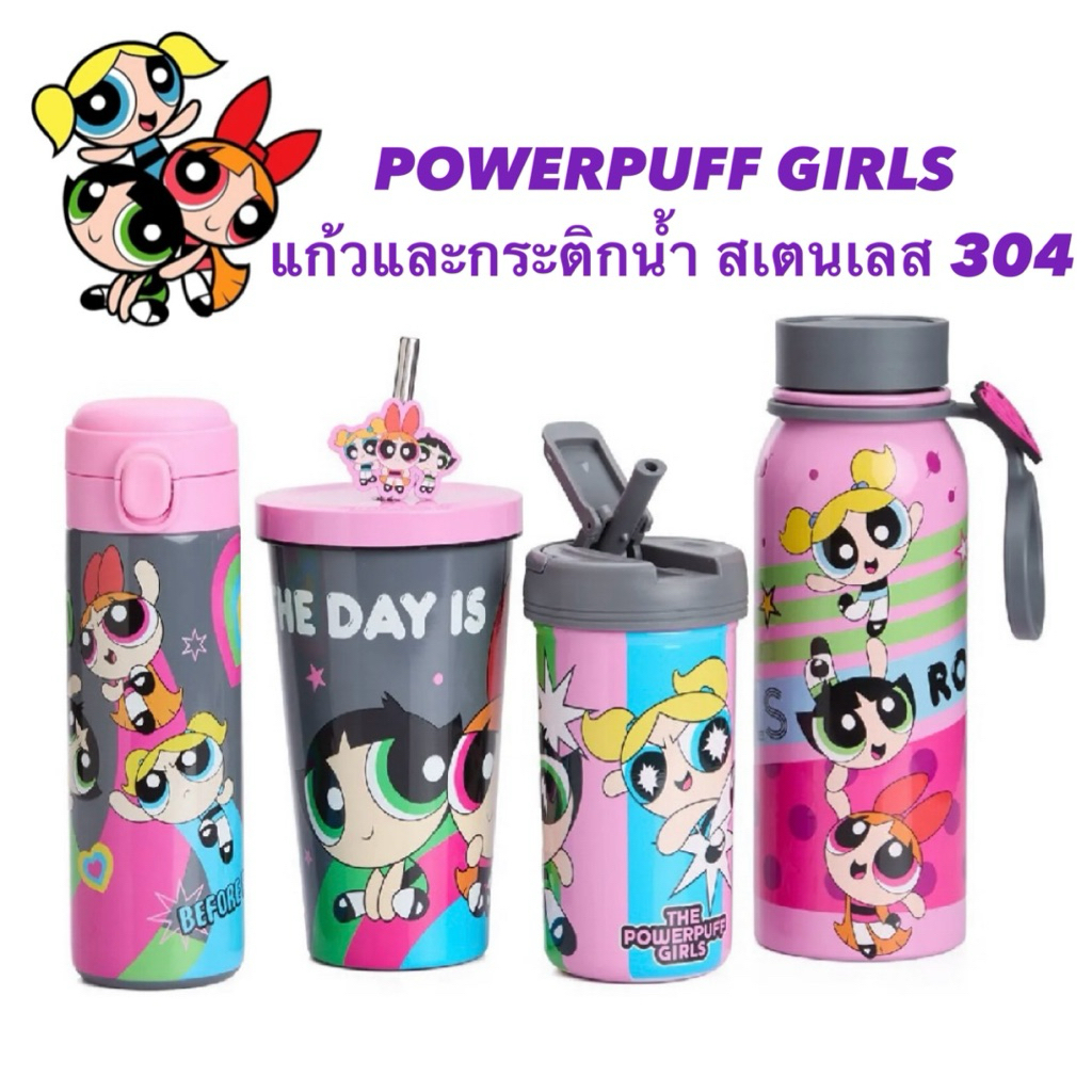 POWERPUFF GIRLS กระติกน้ำและแก้วน้ำสแตนเลส ลิขสิทธ์แท้ Mini Mono