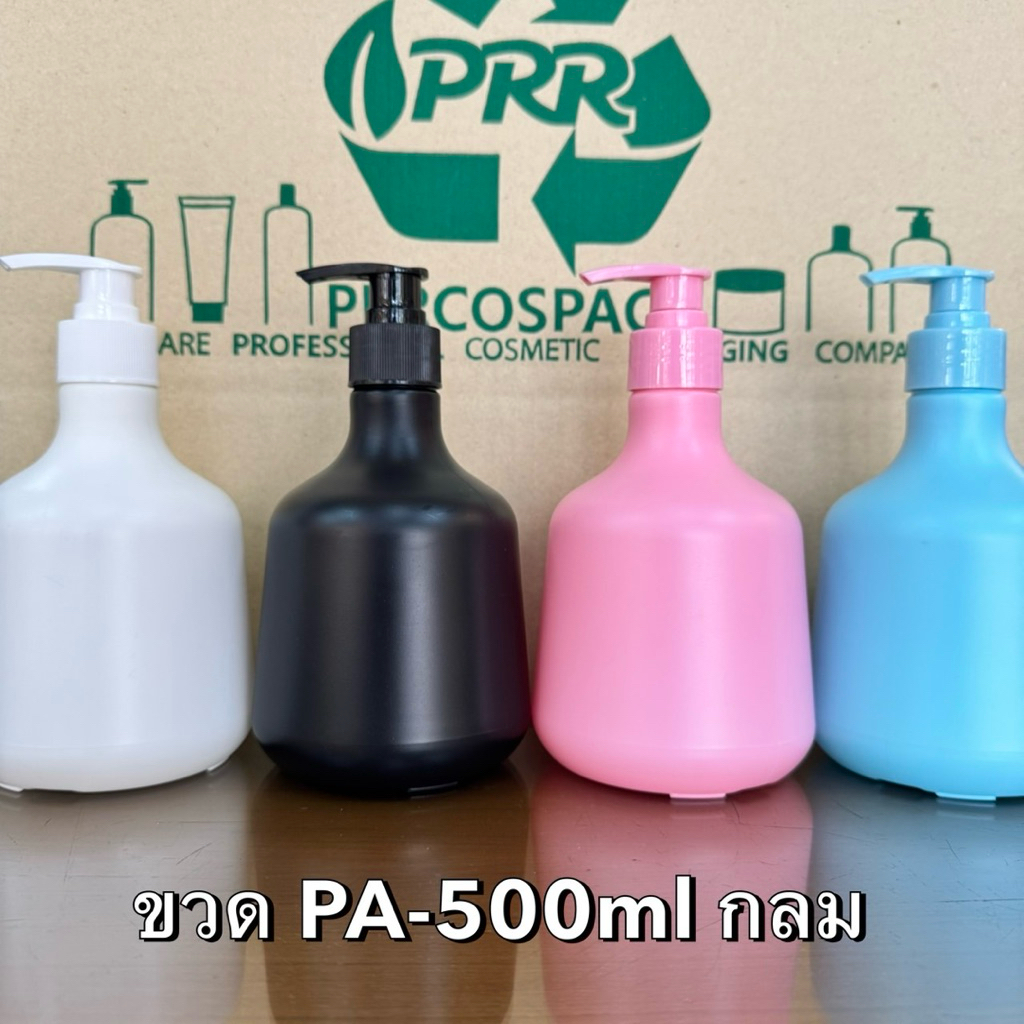 ขวดกลม PA-500mlพร้อมหัวปั๊ม ขวดแชมพู ขวดโลชั่น