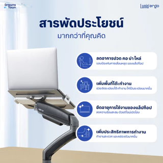 Lunio Ergo Cypad แท่นวางโน็ตบุ๊ค แท่นวางแลปท็อป สำหรับใช้ร่วมกับแขนจับจอ ช่วยลดความร้อนสะสม ประหยัดพื้นที่