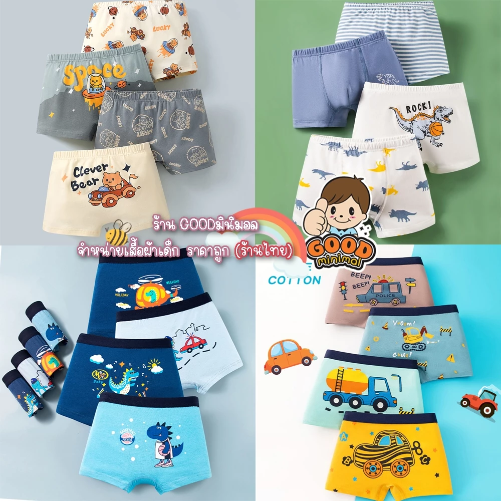 (ร้านไทย) กางเกงในเด็ก แพ็ค4 เนื้อผ้าCotton95% Spandex5% นิ่มยืดใส่สบาย สินค้าตรงปก ลายมีให้เลือกเพียบ จัดส่งไว!!