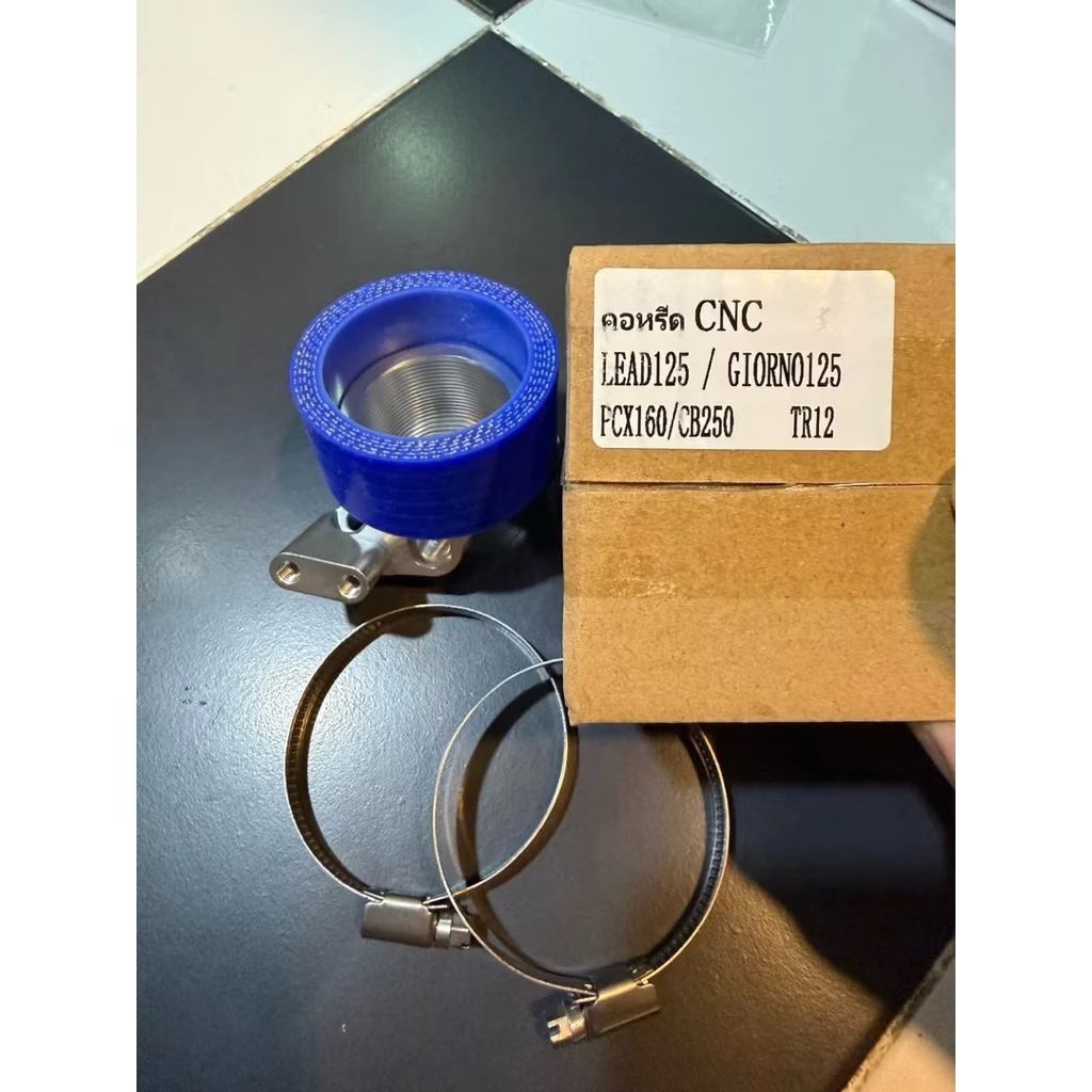 คอหรีดแต่ง TR12 2รู เรือนตั้ง CNC สำหรับ Lead125 PCX160 เรือน CBR250