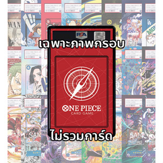 FullArt(เฉพาะภาพ): ด้านหลังการ์ดลีดเดอร์ (กรุณาอ่านรายละเอีย…