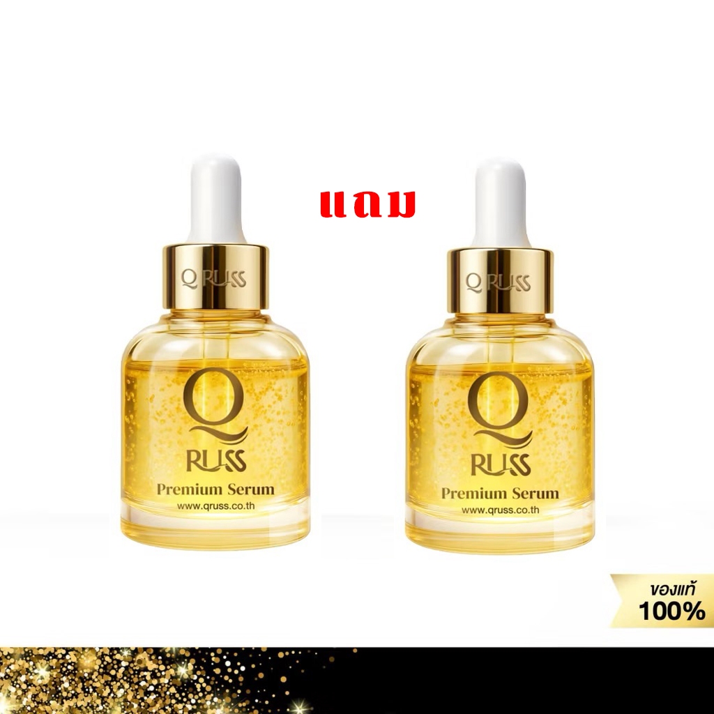 1 แถม 1 ฟรี คิวรัสเซรั่มรุ่นใหม่ล่าสุด Q Russ Serum Premium Serum และ Q Russ Ampoule ฟื้นฟูผิวหน้า ก
