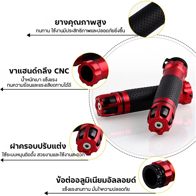 ปลอกแฮนด์ ปอกแฮนด์ แต่ง ปลอกมือ งานCNC ปลายแฮนด์ 1คู่ งานอลูมิเนียม กันลื่น สำหรับมอเตอร์ไซค์ทุกรุ่น ปอกมือแต่ง มอไซค์ - รูปที่ 3