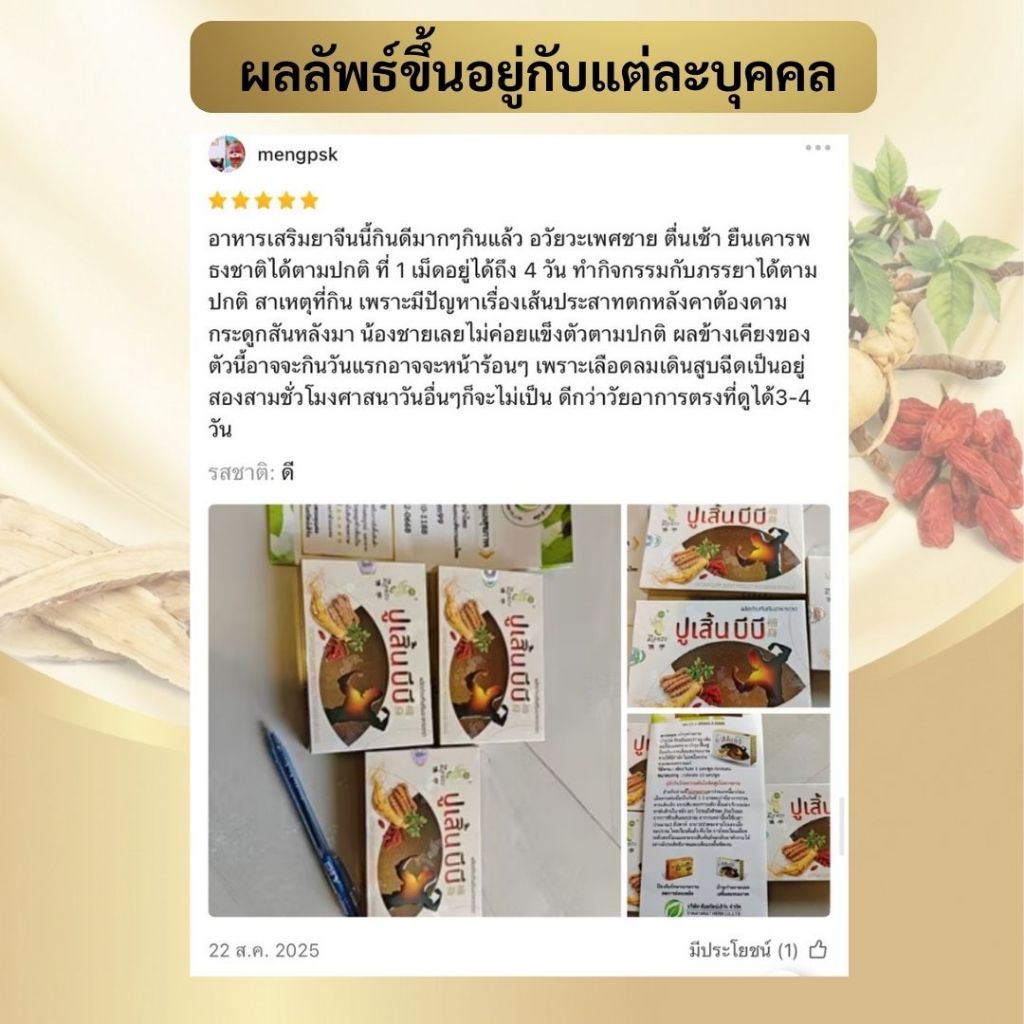 (ฟรีส่ง) ผลิตภัณฑ์เสริมอาหาร ตรา ปูเสิ้น บีบี กล่องละ 10 แคปซูล - รูปที่ 3