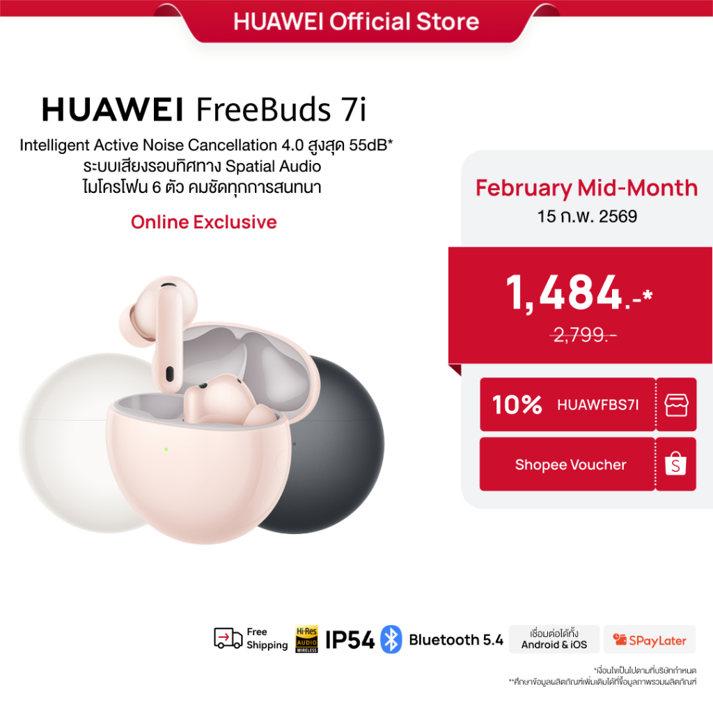 HUAWEI FreeBuds 7i | หูฟัง | Intelligent Active Noise Cancellation 4.0 สูงสุด 55dB*