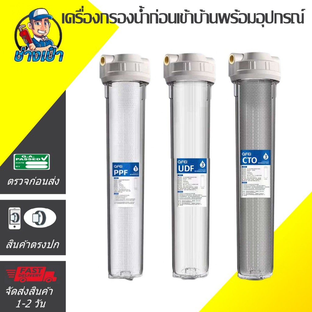 🔥PREMIUM🔥ชุดเครื่องกรองน้ำก่อนเข้าบ้านขนาด 20" Water filter: KANTO-SMART ONE สำหรับที่พักอาศัย