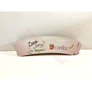 ปลอกแก้วกาแฟกระดาษ คละลาย ขนาด 100 ชิ้น / แพ๊ค - Love You