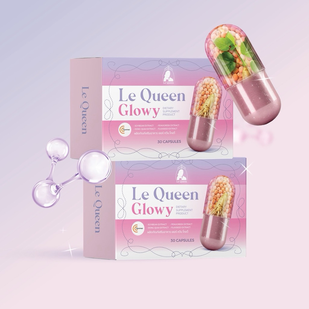 Le Queen เลอร์ควีนGlowy (โปร 2กล่อง) สูตรใหม่ ผลิตภัณฑ์อาหารเสริม (30 แคปซูล)พร้อมส่ง ของแท้100%