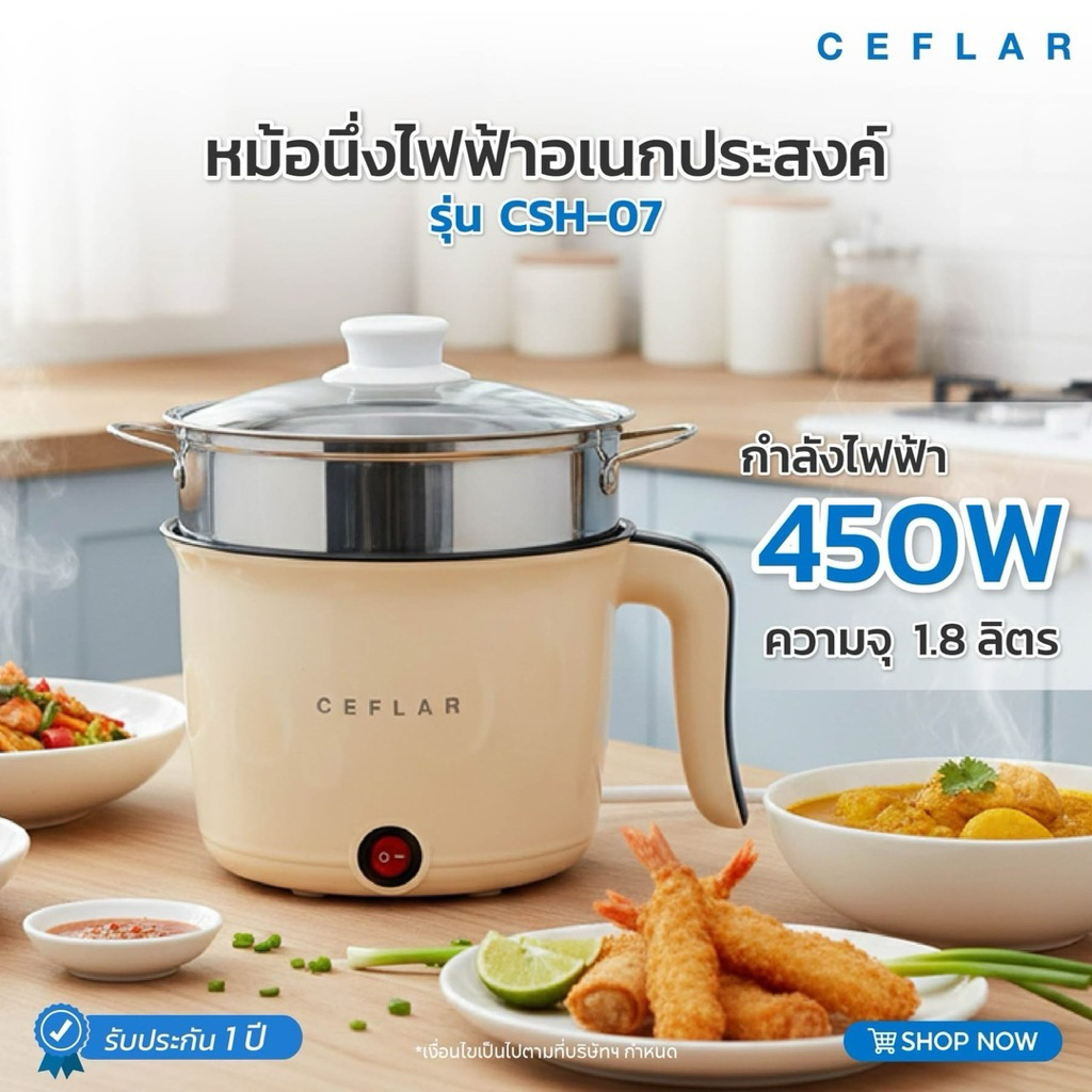 หม้อไฟฟ้าดีไซน์ทันสมัย CEFLAR รุ่น CSH-07