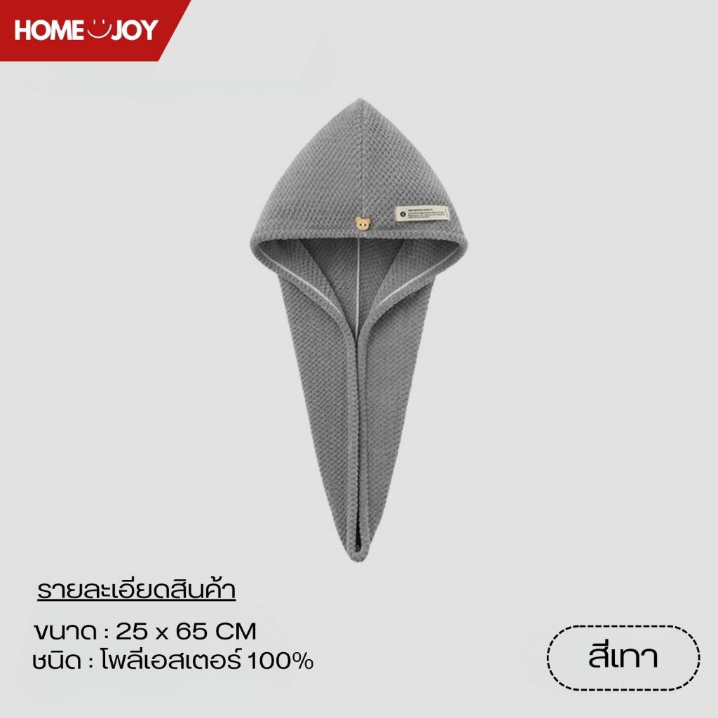 ผ้าคลุมผมแห้งไว ผ้าคลุมผมนาโน ผ้าเช็ดผม ผ้าเกรดนุ่มพิเศษ มีกระดุมติด ซับน้ำได้ดี - รูปที่ 5