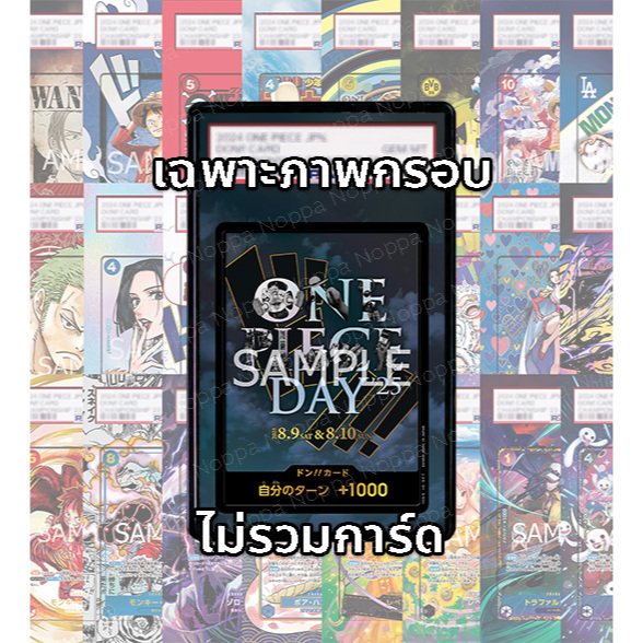 (อ่านเงื่อนไข/รายละเอียดก่อนซื้อ)FullArt: ด้ง เอเนล Don Gold Enel (เฉพาะภาพไม่รวมเคส)