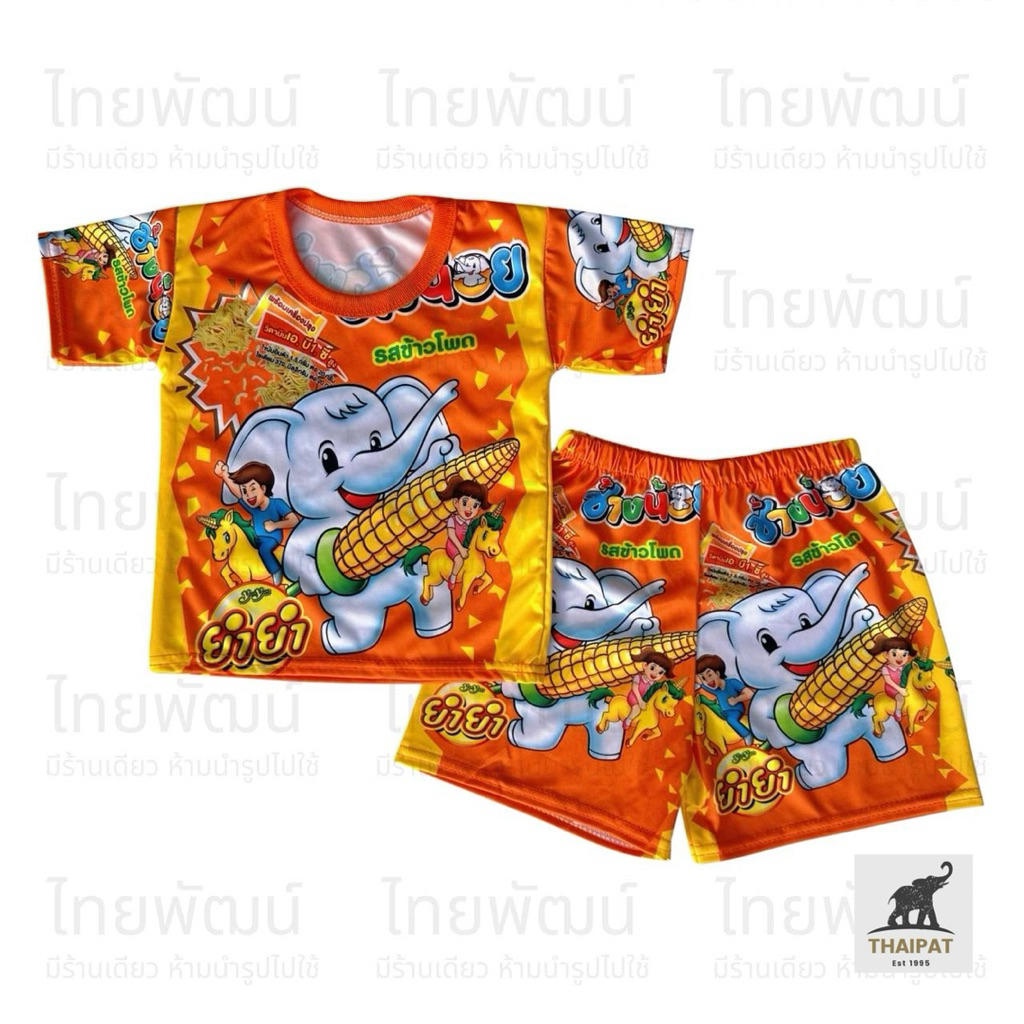 ⚡️ส่งด่วน TP036 ชุดเด็กสุดฮิต 30 ลาย พิมพ์หน้าหลัง ราคาโรงงาน ผ้าไมโครพรีเมี่ยม ใส่สบายได้ทั้งชุด - 5