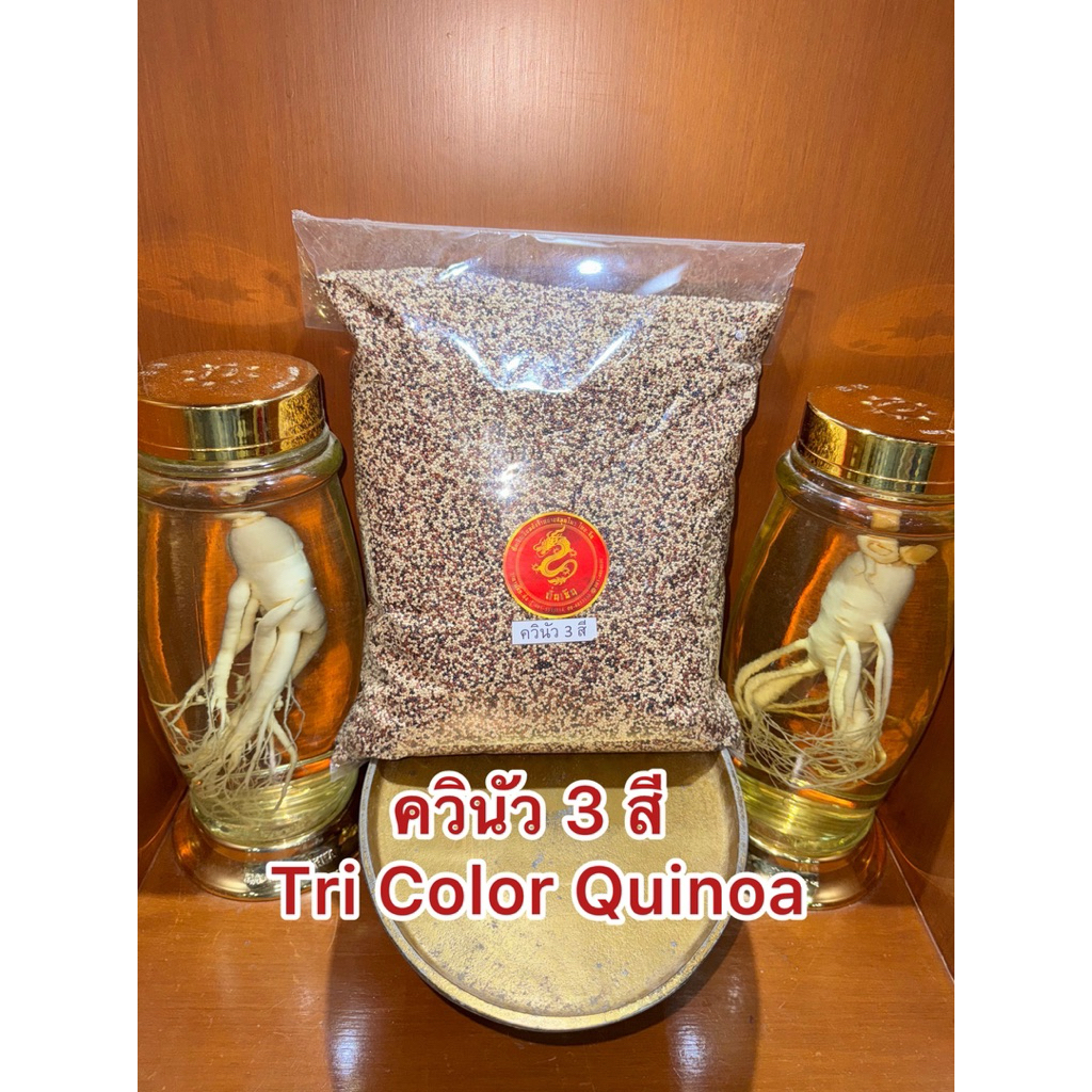 ควินัว 3 สี  Tri Color Quinoa  ประกอบด้วย ควินัวแดง ควินัวดำ ควินัวขาว รวมกันเป็นควินัว3สี สินค้าใหม่ - รูปที่ 5