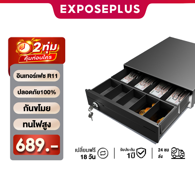 ลิ้นชักเก็บเงิน Cash Drawer POS ลิ้นชักแคชเชียร์ รองรับธนบัตรไทย Ocha Loyverse อินเทอร์เฟซ RJ11สั่งเปิดอัตโนมัติ