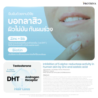 Protriva Zinc Bisglycinate Plus โปรทริว่า ซิงค์ บิสไทลซีเนต พลัส บอกลาสิว ผิวไม่มัน กันผมร่วง